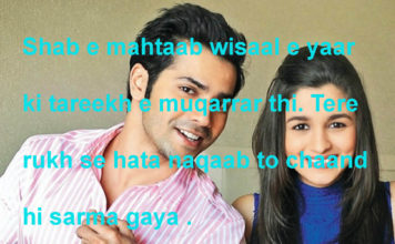 रूबरू ए यार जिधर किधर की बातें love shayari ,