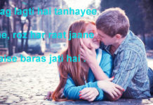 शब् ए फ़ुर्क़त में चाँद तारों की तफ़री romantic shayari,