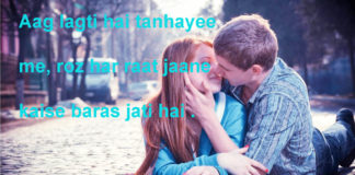 शब् ए फ़ुर्क़त में चाँद तारों की तफ़री romantic shayari,