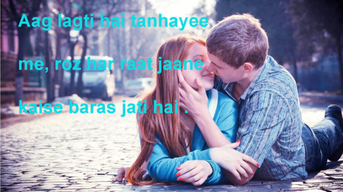 शब् ए फ़ुर्क़त में चाँद तारों की तफ़री romantic shayari,