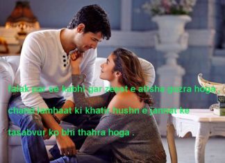 बड़े नाज़ुक से दिल में बड़े नाज़ुक ख़्याल रखते हैं Alfaaz shayari, बड़े नाज़ुक से दिल में बड़े नाज़ुक ख़्याल रखते हैं Alfaaz shayari,