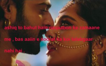 romantic shayari in hindi क़ैद ए बामुशक़्क़त में गुलों की जान गयी , romantic shayari in hindi क़ैद ए बामुशक़्क़त में गुलों की जान गयी ,
