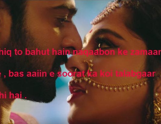 romantic shayari in hindi क़ैद ए बामुशक़्क़त में गुलों की जान गयी ,