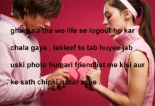 love shayari बादाकशों की महफिलें बदनाम हुआ करती हैं ,