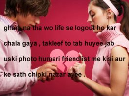 love shayari बादाकशों की महफिलें बदनाम हुआ करती हैं ,