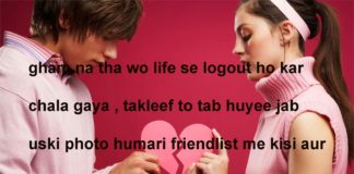 love shayari बादाकशों की महफिलें बदनाम हुआ करती हैं ,