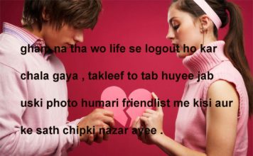 love shayari बादाकशों की महफिलें बदनाम हुआ करती हैं ,