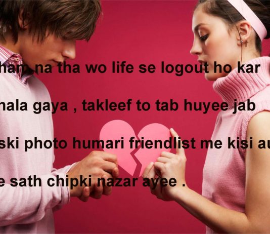 love shayari बादाकशों की महफिलें बदनाम हुआ करती हैं ,