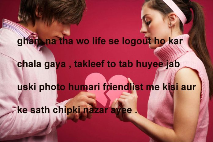 love shayari बादाकशों की महफिलें बदनाम हुआ करती हैं ,