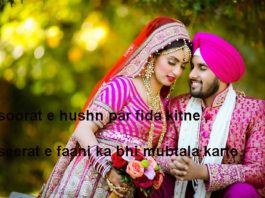 जिस्म के फ़फ़ोलों को जिगर में छुपा रहा है alfaaz shayari ,