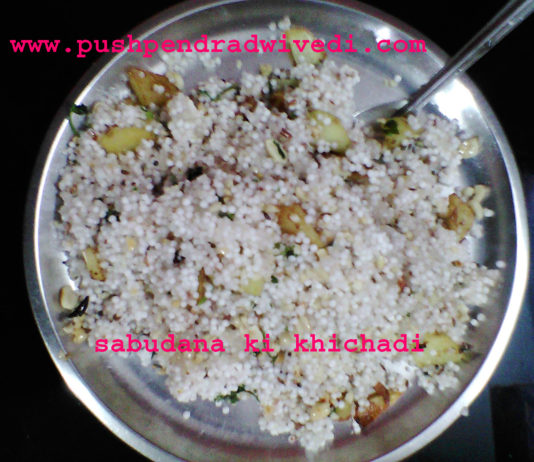 साबूदाना की खिचड़ी बनाने की विधि indian recipes in hindi ,