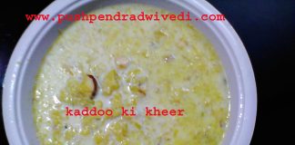 कद्दू की खीर बनाने की विधि indian recipes,