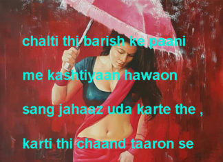 चलती थी बारिश के पानी में कश्तियाँ हवाओं में जहाज़ उड़ा करते थे one line thoughts on life in hindi,