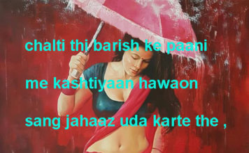 चलती थी बारिश के पानी में कश्तियाँ हवाओं में जहाज़ उड़ा करते थे one line thoughts on life in hindi, चलती थी बारिश के पानी में कश्तियाँ हवाओं में जहाज़ उड़ा करते थे one line thoughts on life in hindi,