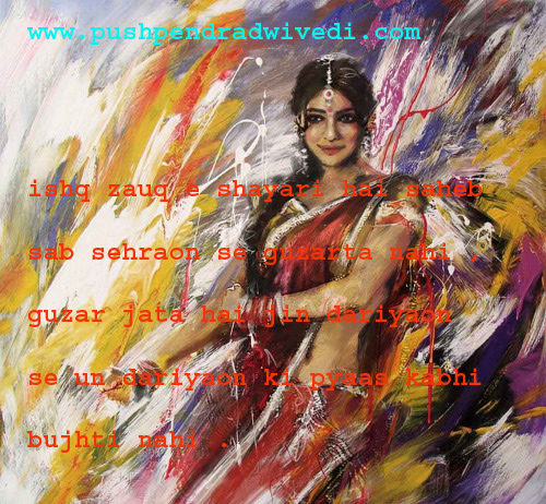 चाहते तो हम भी जाग कर सवेरा कर देते good morning shayari,