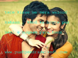 तेरे किस्से में मेरा वज़ूद कहां whatsapp status hindi,