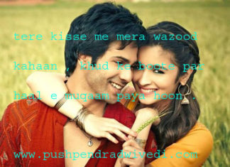 तेरे किस्से में मेरा वज़ूद कहां whatsapp status hindi, तेरे किस्से में मेरा वज़ूद कहां whatsapp status hindi,