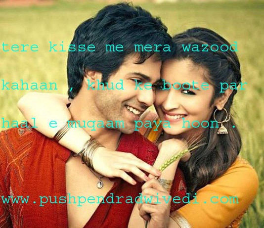 तेरे किस्से में मेरा वज़ूद कहां whatsapp status hindi,