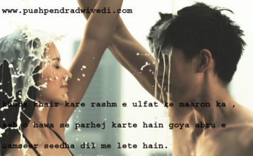 ख़ुदा ख़ैर करे रश्म ए उल्फ़त के मारों का good morning shayari,