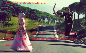 ग़ालिब के सुख़नवर से वो ही ताल्लुक़ात रखते हैं one line thoughts on life in hindi,