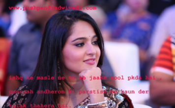 इश्क़ के मसले ने तो अब जाके तूल पकड़ा है love shayari,