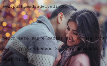 बेंच आते सर ए बाज़ार दिल अरमान फेंककर good morning shayari, बेंच आते सर ए बाज़ार दिल अरमान फेंककर good morning shayari,