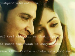 ज़िन्दगी तेरी चाकरी से थक गया हूँ मैं quotes life hindi,