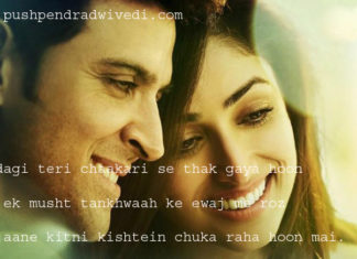 ज़िन्दगी तेरी चाकरी से थक गया हूँ मैं quotes life hindi,
