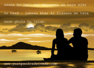 साँस हो जाती है मयस्सर एक तेरे ज़िक्र के बाद love quotes in hindi, साँस हो जाती है मयस्सर एक तेरे ज़िक्र के बाद love quotes in hindi,
