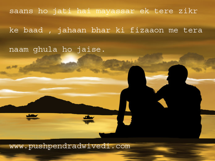 साँस हो जाती है मयस्सर एक तेरे ज़िक्र के बाद love quotes in hindi,
