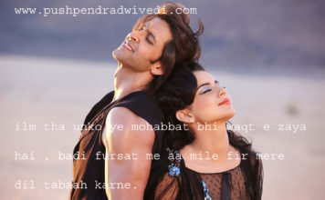 इल्म था उनको ये मोहब्बत भी वक़्त ए जाया है quotes life hindi , इल्म था उनको ये मोहब्बत भी वक़्त ए जाया है quotes life hindi ,