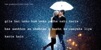 गिला है उनको हम उनको पढ़ा नहीं करते love quotes in hindi ,