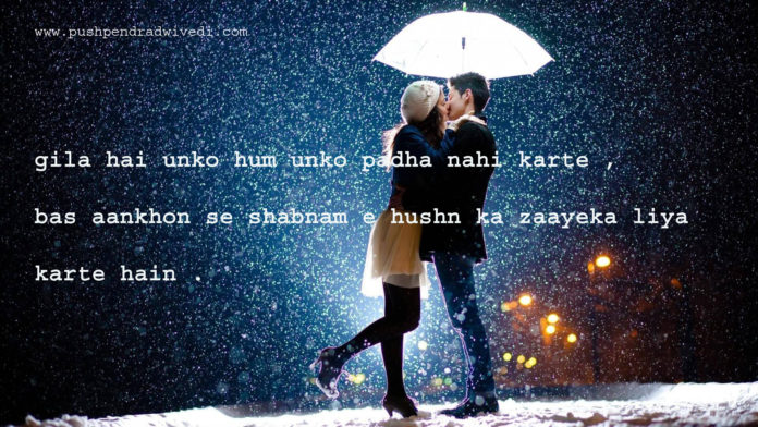 गिला है उनको हम उनको पढ़ा नहीं करते love quotes in hindi ,