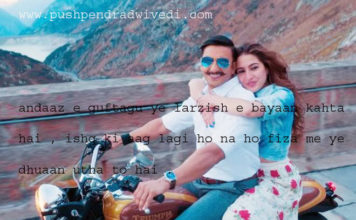 अंदाज़ ए गुफ़्तगू ये लर्ज़िश ए बयान कहता है mohabbat shayari , अंदाज़ ए गुफ़्तगू ये लर्ज़िश ए बयान कहता है mohabbat shayari ,