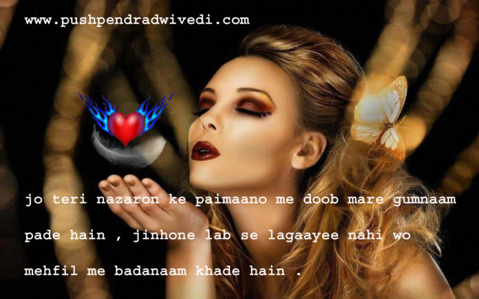 जो तेरी नज़रों के पैमानों में डूब मरे गुमनाम पड़े हैं urdu quotes in hindi 140 words ,