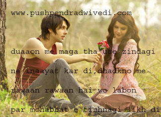दुआओं में माँगा था उसे ज़िन्दगी ने नज़र ए इनायत कर दी urdu dard quotes in hindi,
