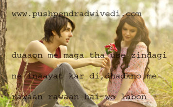 दुआओं में माँगा था उसे ज़िन्दगी ने नज़र ए इनायत कर दी urdu dard quotes in hindi,