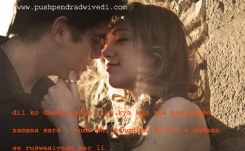 दिल को दुखाने के लिए क्या कम था हरजाई ज़माना सारा good morning urdu quotes in hindi, दिल को दुखाने के लिए क्या कम था हरजाई ज़माना सारा good morning urdu quotes in hindi,