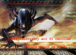 ghost laboratory sci fi thriller horror story in hindi ,