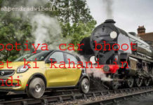 bhootiya car bhoot pret ki kahani in hindi ,