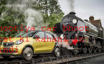 bhootiya car bhoot pret ki kahani in hindi ,