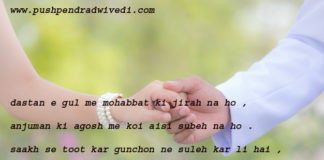 good morning quotes in hindi दास्तान ए गुल में मोहब्बत की जिरह न हो ,