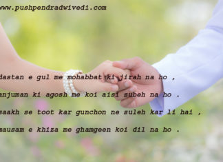 good morning quotes in hindi दास्तान ए गुल में मोहब्बत की जिरह न हो ,