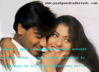 140 words quotes in hindi मिटा दो अपनी पसेमानियों से मेरी मोहब्बत के हर सिकन , 140 words quotes in hindi मिटा दो अपनी पसेमानियों से मेरी मोहब्बत के हर सिकन ,