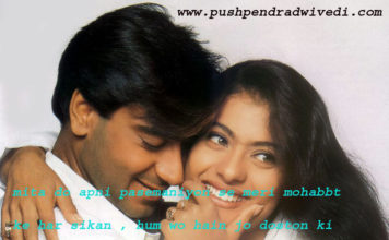 140 words quotes in hindi मिटा दो अपनी पसेमानियों से मेरी मोहब्बत के हर सिकन ,