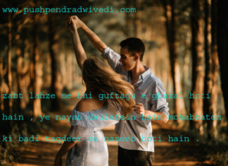 urdu quotes in hindi ज़ब्त लहज़े में भी गुफ़्तगू ए ग़ज़ल होती है , urdu quotes in hindi ज़ब्त लहज़े में भी गुफ़्तगू ए ग़ज़ल होती है ,