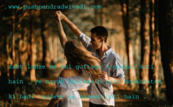 urdu quotes in hindi ज़ब्त लहज़े में भी गुफ़्तगू ए ग़ज़ल होती है ,