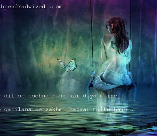quotes on darkness in hindi जज़्बा ए दिल से सोचना बंद कर दिया मैंने ,