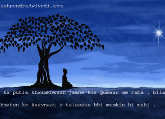 urdu spiritual quotes in hindi ख़ाक मिटटी का बना पुतला ताउम्र जाने किस गुमान में रहा ,