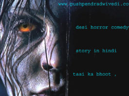 desi horror comedy story in hindi taai ka bhoot ,